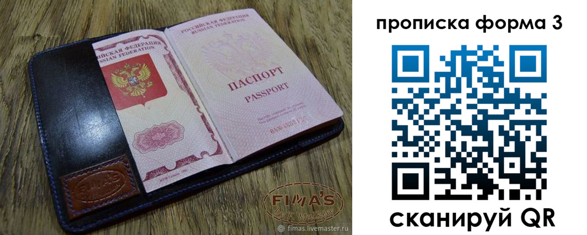 прописка в квартире в Лукоянове