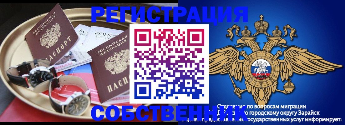 регистрация в Лукоянове