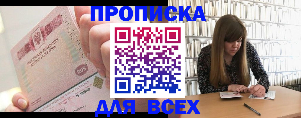 временная регистрация недорого в Лукоянове