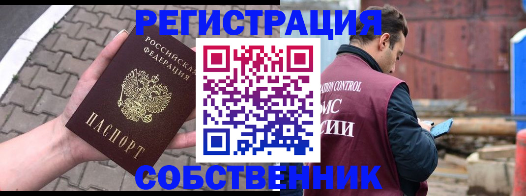прописка для школы в Лукоянове