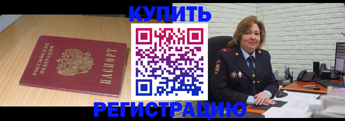 временная регистрация в квартире в Лукоянове