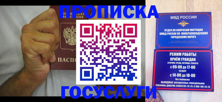 прописка от собственника в Лукоянове