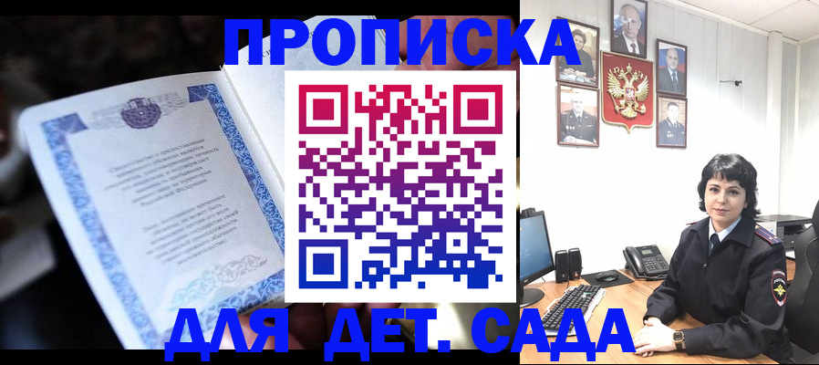 временная регистрация в Лукоянове